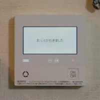 「湯気ひとすじ」MV_お風呂が沸きました