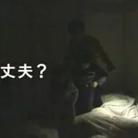 落ち着いてゆっくり起き上がる