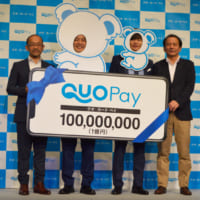 1億円分のQUOカードPayが当たるキャンペーン発表