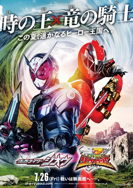 希少？) 仮面ライダー＆スーパー戦隊10周年記念 劇場ポスター