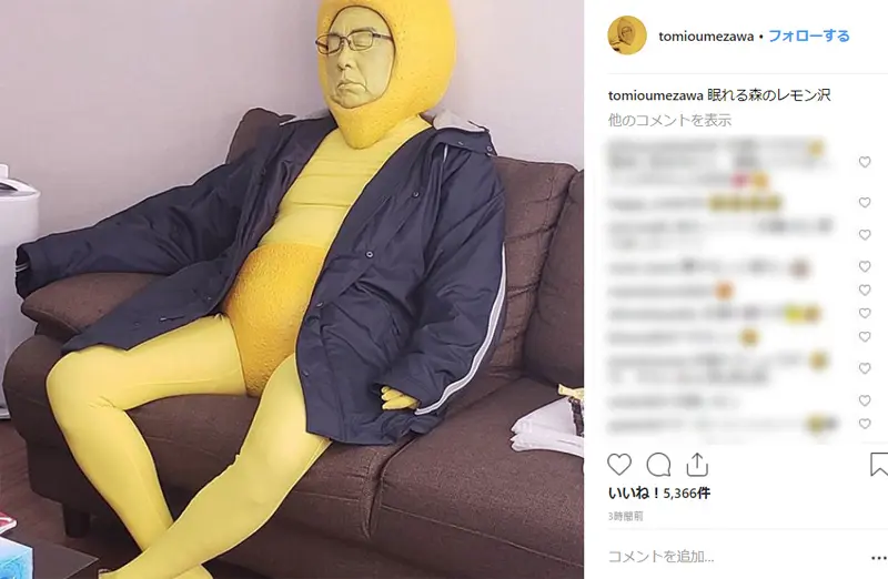 一応妖精の「レモン沢富美男」がすやすや眠る姿激写される