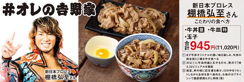新日本プロレス 金のラーメンどんぶり 4点セット