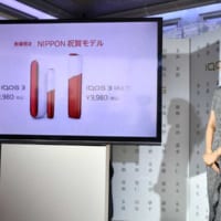 「IQOS 3 NIPPON 祝賀モデル」を発表するフィリップ モリス ジャパンの坂牧氏