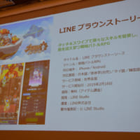 戦略バトルRPG「LINE ブラウンストーリーズ」