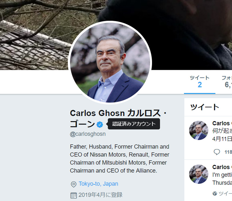 カルロス・ゴーン被告Twitterアカウント開設　4月11日に記者会見を予告