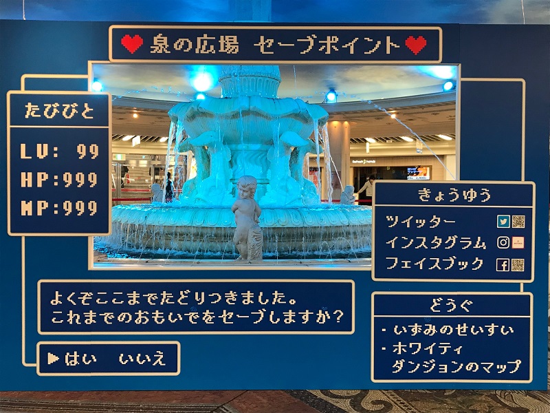 梅田・泉の広場がセーブポイント化　RPG風フォトスポット出現
