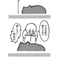 あるあるな見間違い