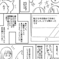 翻訳アプリでお礼が