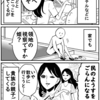 母の妄想についていけない話1