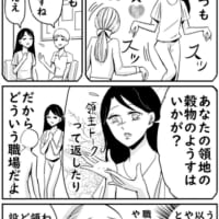 母の妄想についていけない話3