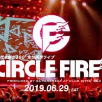 CIRCLE FIRE写真