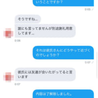 チケット譲渡のやりとり3