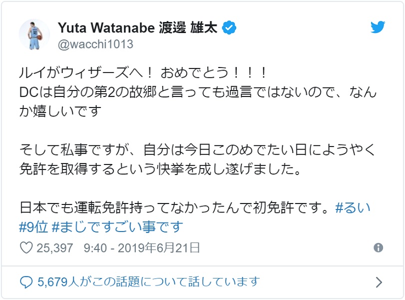 八村塁の快挙の裏に隠れたNBAの先輩である渡邊雄太の快挙とは？