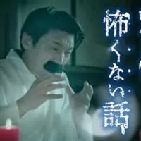 BBゴローさん「夏の怖そうで怖くない話」