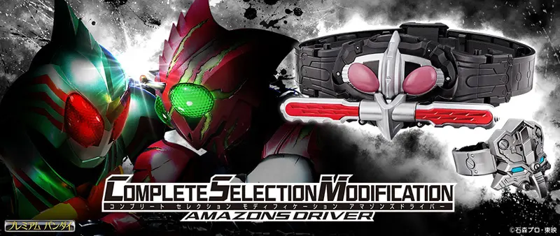 仮面ライダーアマゾンズ」大人向け変身ベルト登場 | おたくま 仮面ライダーアマゾンズ」大人向け変身ベルト登場 | おたくま