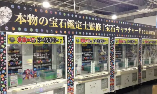 クレーンゲームで宝石をゲット！「宝石キャッチャーPREMIUM」 | おたくま経済新聞