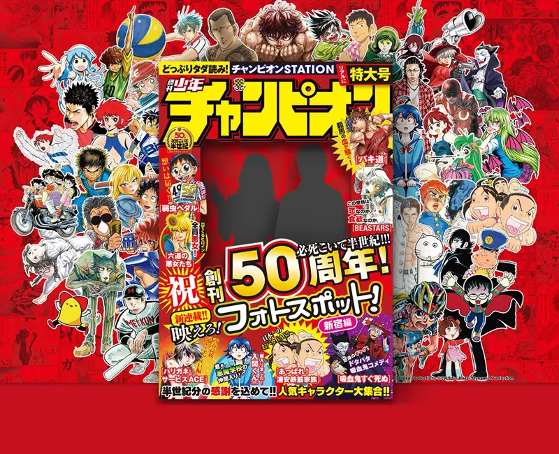 ブラック・ジャック「ピノコの料理を振る舞います。」実現 週刊少年チャンピオン大感謝祭 | おたくま経済新聞