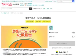 境界の彼方 橿原神宮 コラボ 絵馬 京アニ 橿原神宮駅周辺は京アニ「境界の彼方」の聖地。 | ローリング岩