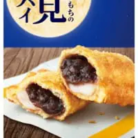 新登場の「月見パイ」