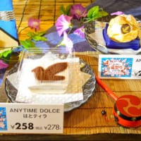 「ANYTIME DOLCE」の限定2商品