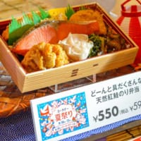 どーんと具だくさんな天然紅鮭のり弁当