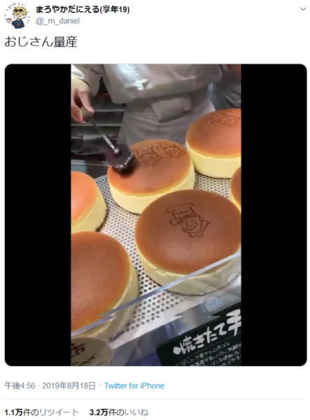 大阪名物のチーズケーキにおじさんがいっぱい！　焼き印押しまくりが人気