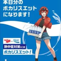 ポカリ・はたらく細胞ポスター2