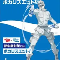 ポカリ・はたらく細胞ポスター3