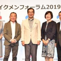 「イクメンフォーラム2019」出席者