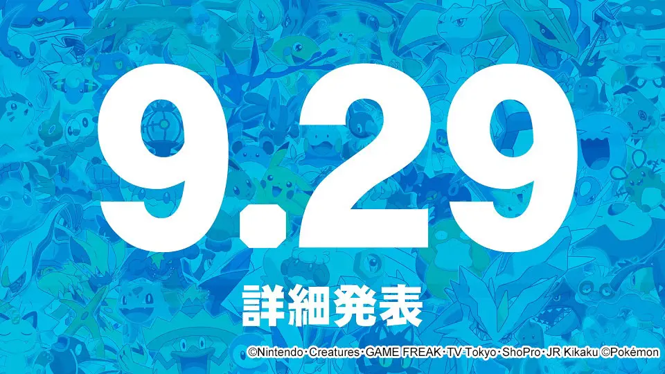 アニメ「ポケットモンスター」新シリーズは全地方が舞台に！各地のポケモンも