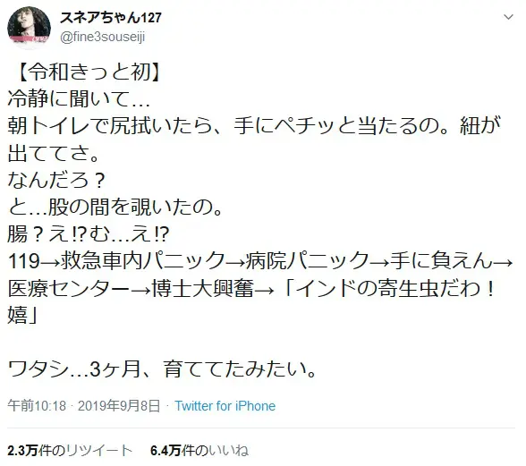 尻から紐……？　知らないうちにお腹で寄生虫を飼い続けた人に話を聞いてみた