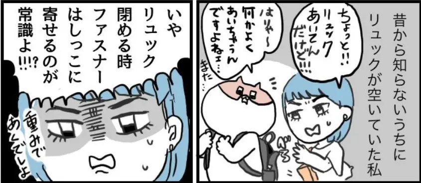 トップ リュック 真ん中 チャック