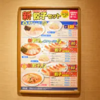 セットメニューも価格改定