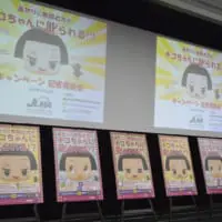 「あかりに無関心だと、チコちゃんに叱られる！？」キャンペーンのポスター