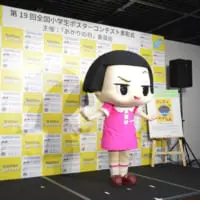 チコちゃんが登場