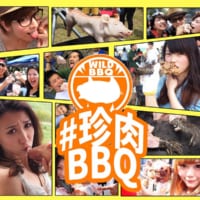 「珍肉BBQ」