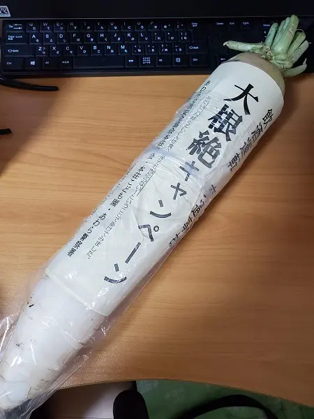 「事故大根絶キャンペーン」で配られた大根　困惑する一人暮らし男性に救いの手？