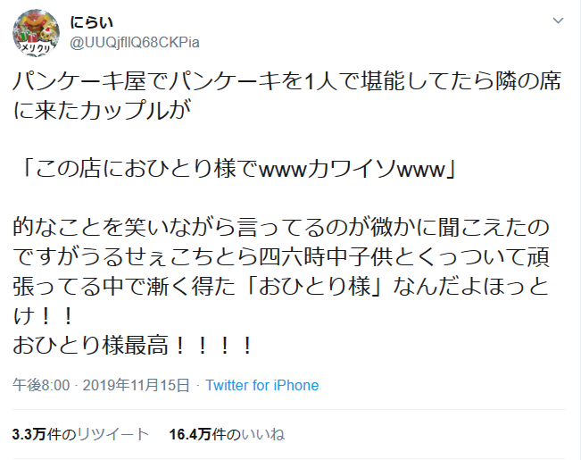 「カワイソ」なんて大きなお世話！　育児中の“おひとり様タイム”は貴重なご褒美