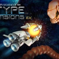 R-Type Dimensions EX メイン画像