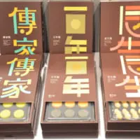 様々な糕