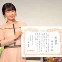 ビッグサイズの感謝状と福原愛さん