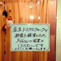 正直すぎる理由（1）
