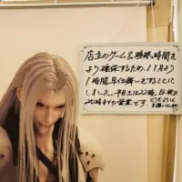 「店主のゲーム＆睡眠時間をより確保するため」