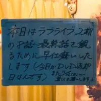 「ラブライブ2期の8話～最終話を見るため」