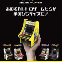 レトロゲーム ポップアップストア