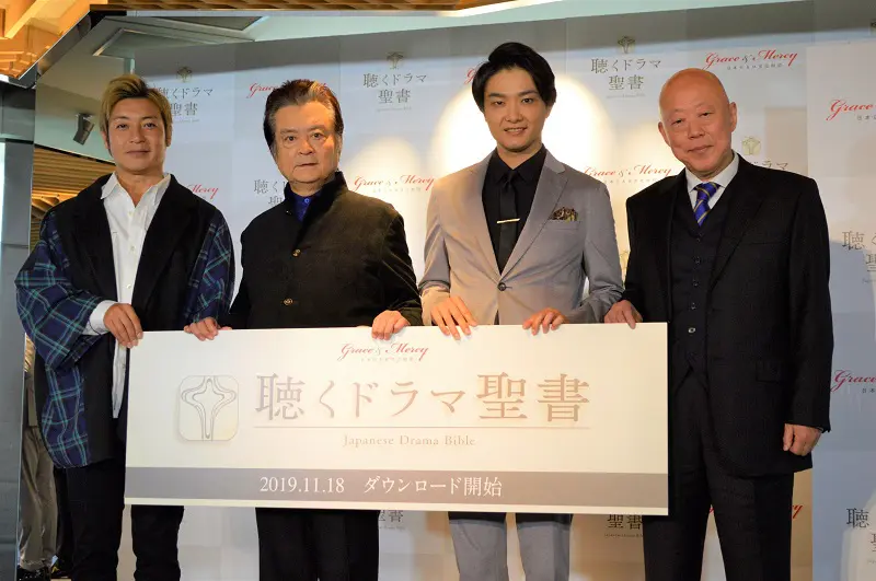 井上芳雄がイエス・キリストを熱演　ドラマ仕立てのアプリ「聴くドラマ聖書」制作発表会に行ってきた