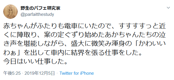 ぐずりだした赤ちゃんに「可愛いね！」　電車内に結界を張る仕事人に候補者続々