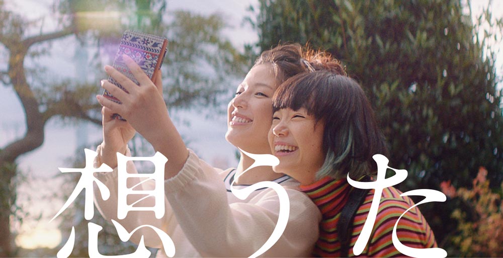 石井杏奈と古川琴音がライバル姉妹を熱演　JT「想うた」シリーズ新作に登場