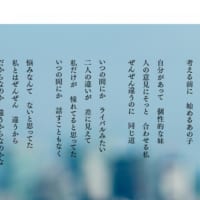 「想うた」姉妹篇の歌詞