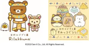 すみっコぐらし × 古代エジプト展 たぴおか ミイラ風 古代